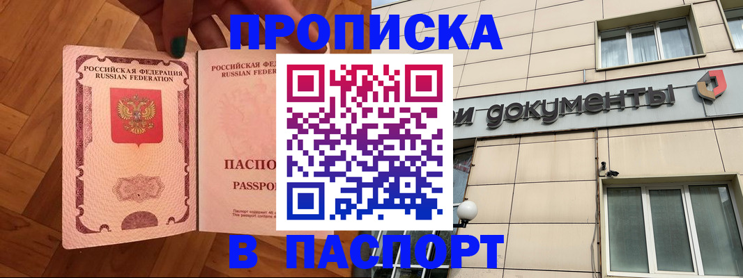 найти адрес прописки в Болотном