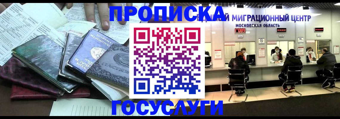 временная регистрация адрес в Болотном