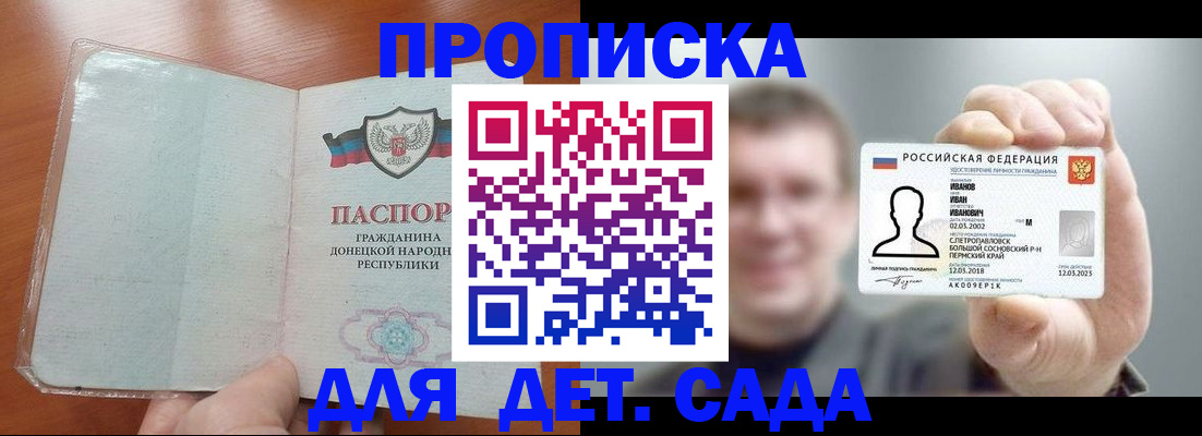 прописка иностранных граждан в Болотном