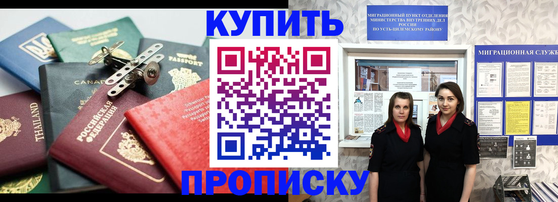 прописка в квартире в Болотном
