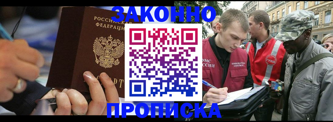 временная регистрация адрес в Болотном